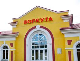 РЖД отменяет два прямых поезда из Заполярья Коми в европейскую часть России